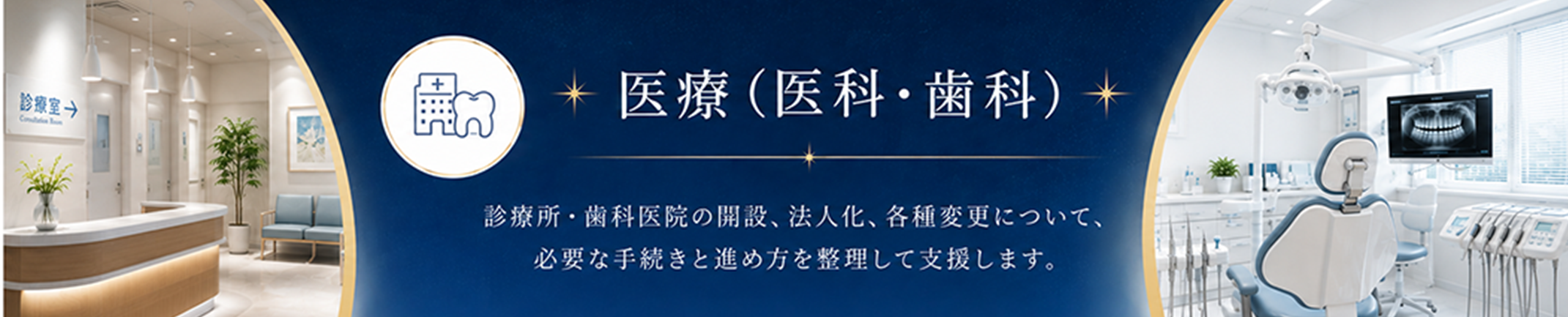 医療30